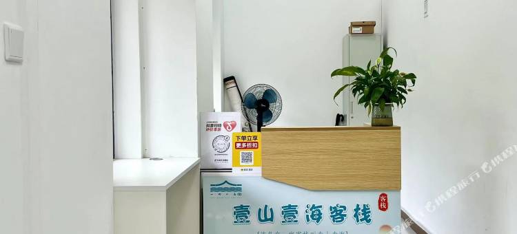 壹山壹海壹客栈(连岛景区店)图片
