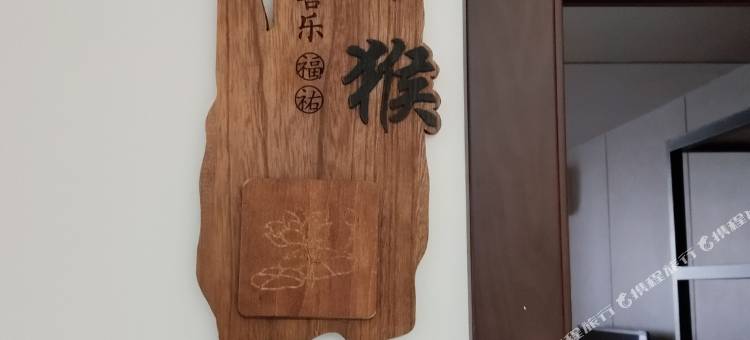 Meditation 山楂树丨自然空间丨中式禅意素食文化民宿(公母山店)图片