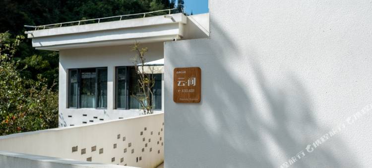 个旧山水云间民宿图片