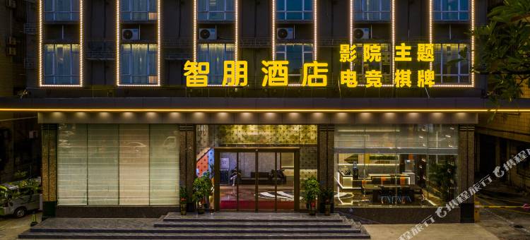 智朋酒店(佛山祖庙叠滘地铁站店)图片