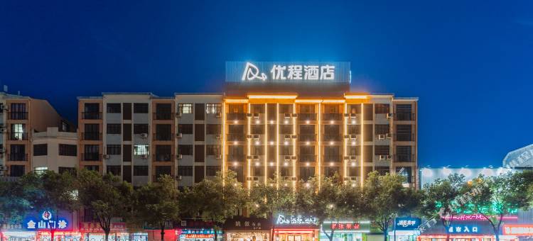 优程酒店(桂林金山广场临桂步行街店)图片