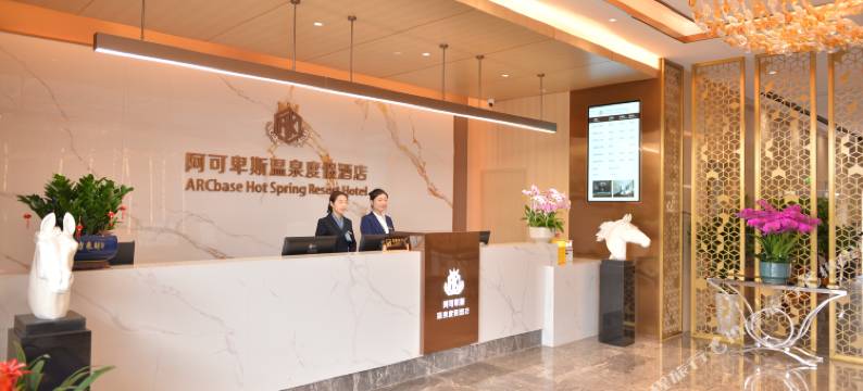 阿可卑斯温泉度假酒店(长沙县路口镇店)图片