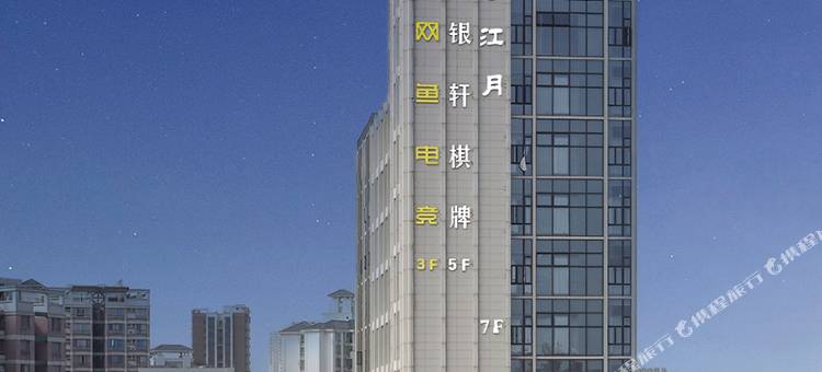 美豪丽致酒店(广州番禺市桥地铁站店)图片