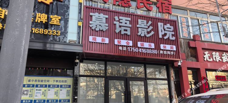 大隐民宿(汉口街店)图片