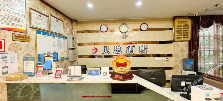 重庆贝恩酒店(潼南中学店)图片