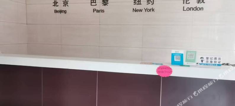 宜家宾馆(胡集桥店)图片