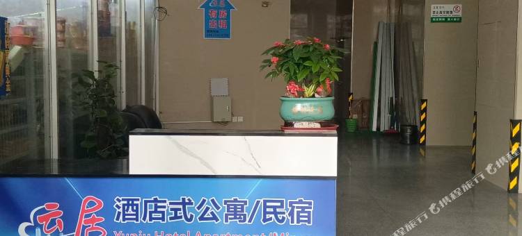 莆田云居民宿(城厢万达店)图片