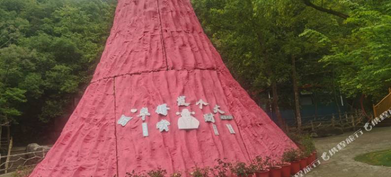三门峡逸民宿图片