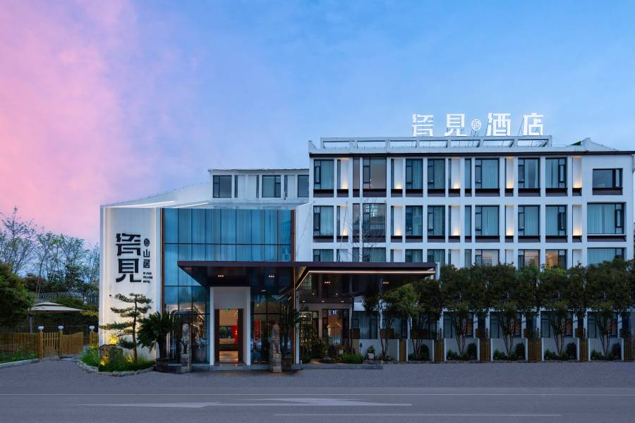 瓷見·山居度假酒店(景德鎮中國陶瓷博物館店)