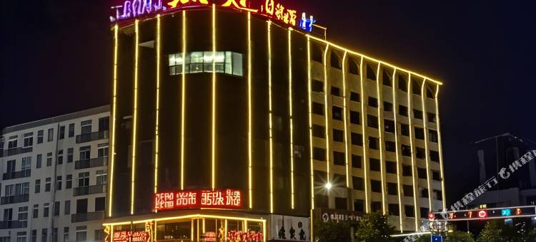 平舆燕庭国际酒店图片