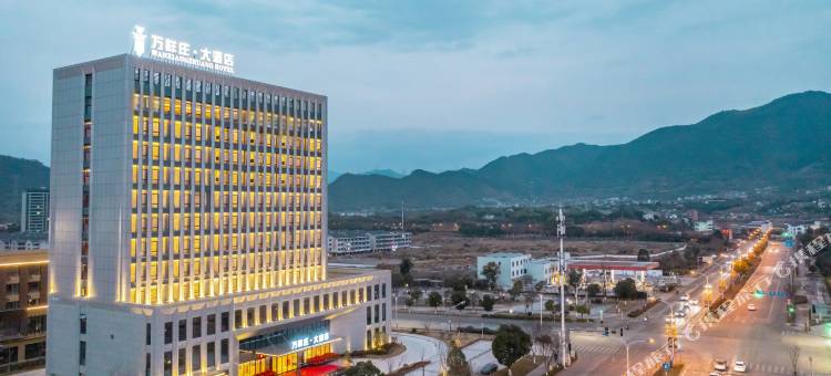 万祥庄·大酒店(丽水机场店)图片