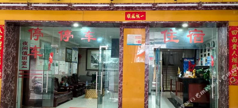 重庆香格里拉宾馆图片