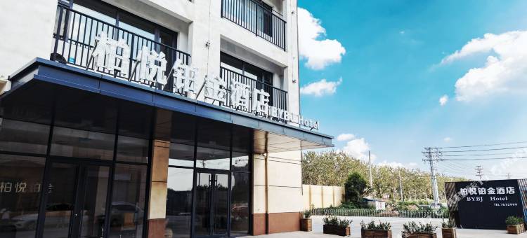 柏悦铂金酒店图片