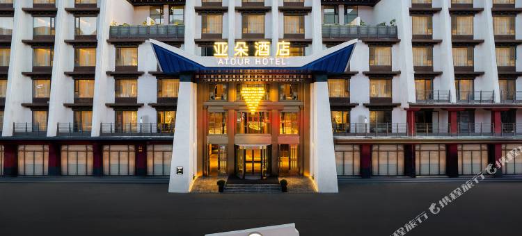 康定新都桥318国道亚朵酒店图片