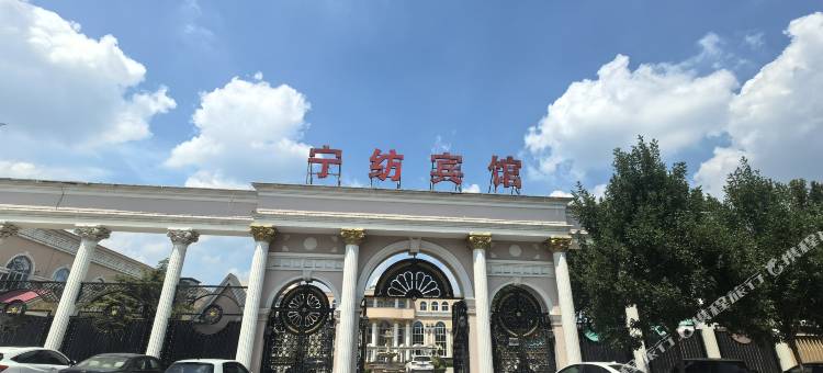 宁晋宁纺宾馆图片