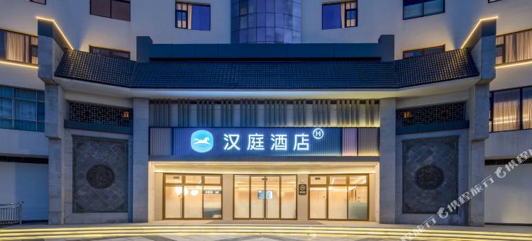 汉庭酒店(黄山徽州区岩寺老街店)图片