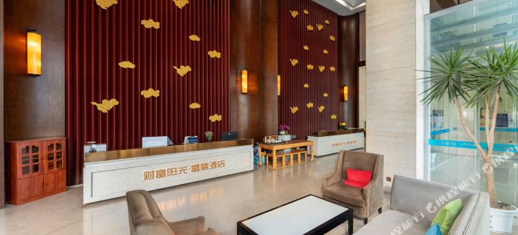 财富阳光·富氧酒店(牦牛广场店)图片