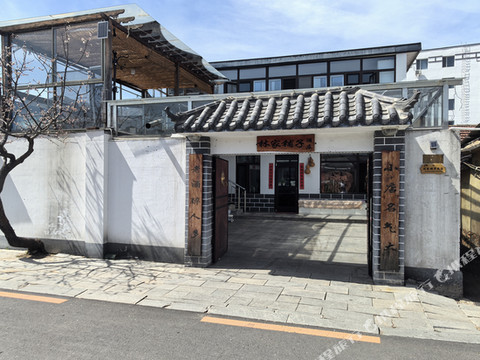 林家铺子酒庄民宿