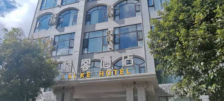 赖客酒店图片