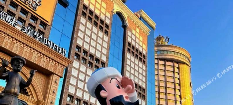 乌鲁木齐国际会展中心西游牧歌民宿图片