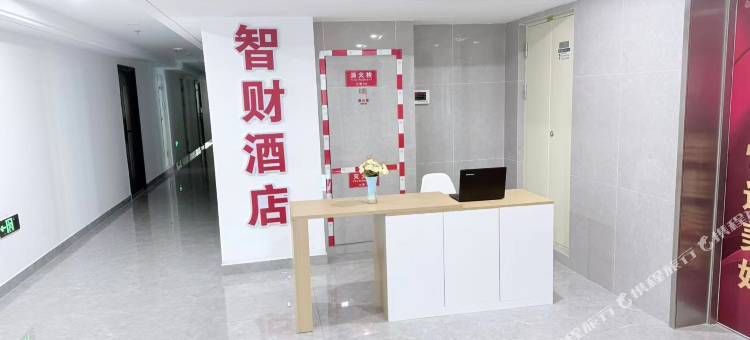智财公寓(春澜府南区店)图片