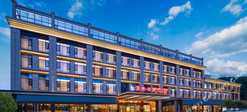 潇湘云梦国际大酒店(凤凰古城店)图片