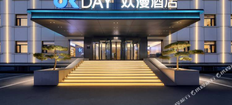 欢漫酒店(大同古城华严寺店)图片