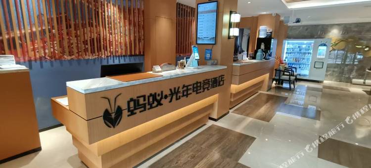 蚂蚁·光年电竞酒店(泗阳泗水阁店)图片