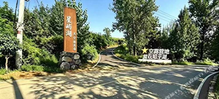 星屿湖太空舱民宿图片