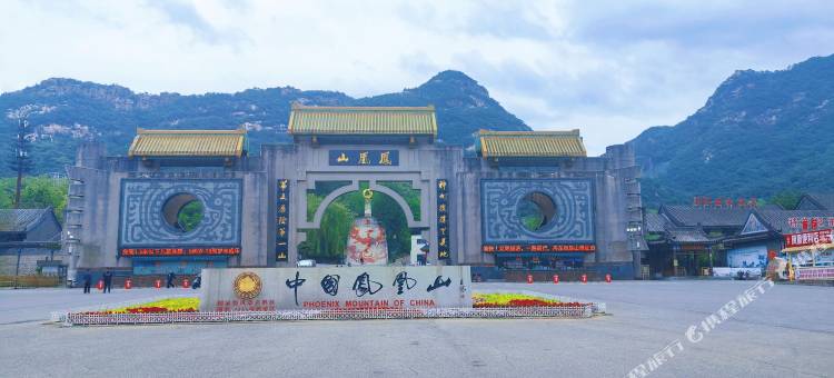 隐庐酉山坡民宿(凤城东站店)图片