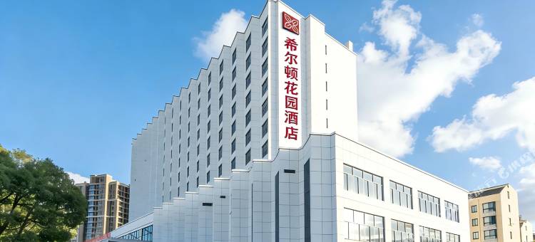 舟山普陀区希尔顿花园酒店图片