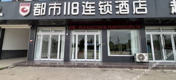 都市118酒店(费县梁邱镇店)图片