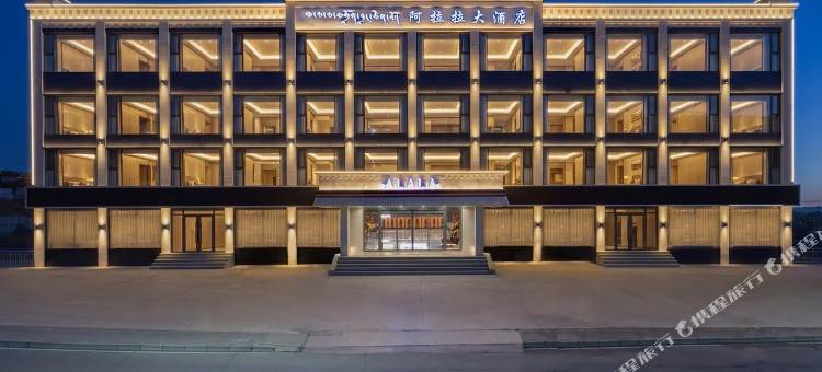 阿拉拉大酒店图片