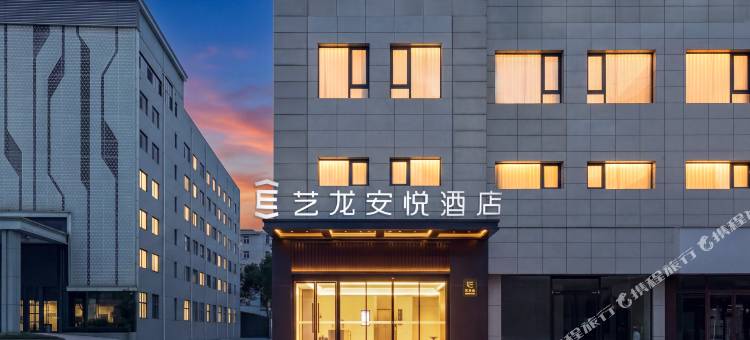 艺龙安悦酒店(南京江宁万达新亭路地铁站店)图片