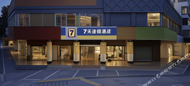 7天酒店(惠州西湖东站水东街店)图片