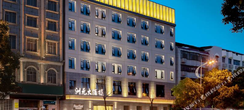 洲元酒店(花板桥步步高广场店)图片