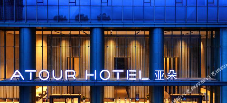 深圳罗湖水贝IBC亚朵酒店图片