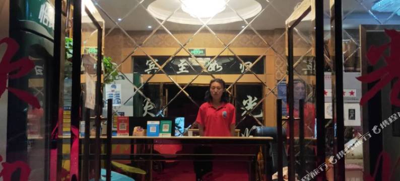 保山旅顺酒店图片