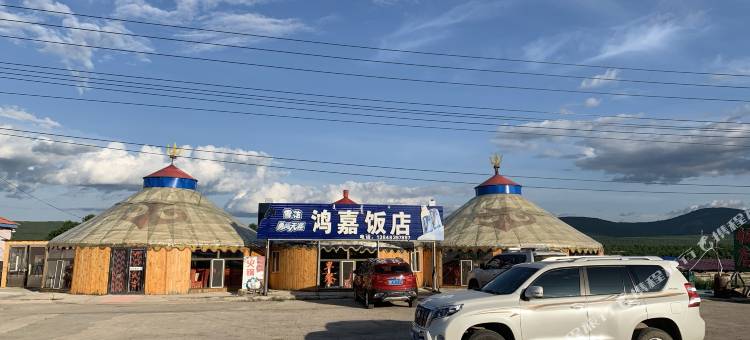 阿尔山鸿嘉宾馆图片