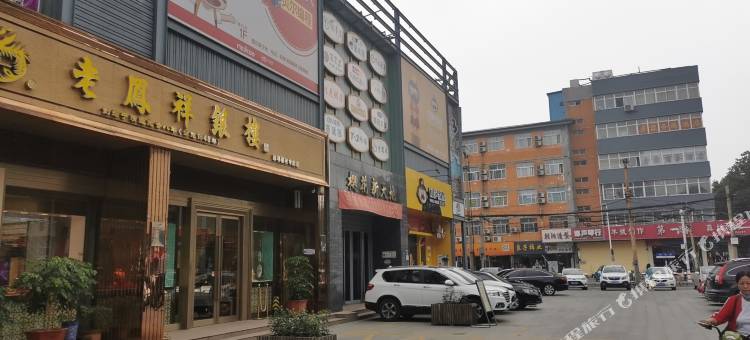 彦霖连锁酒店(邯郸新世纪商业广场店)图片