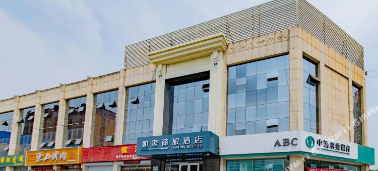 如家商旅酒店(曲阳雕刻广场店)图片