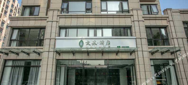 固安文莱酒店图片