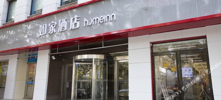 如家酒店(郑州桐柏路金水西路月季公园地铁站店)图片