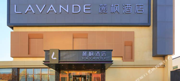 麗枫酒店(北京欢乐谷店)图片
