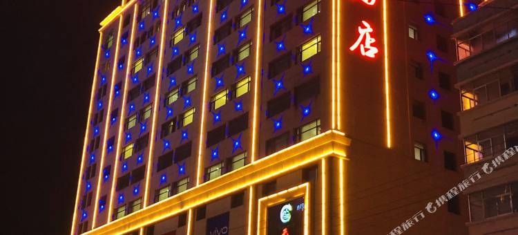 积石山云山大酒店图片