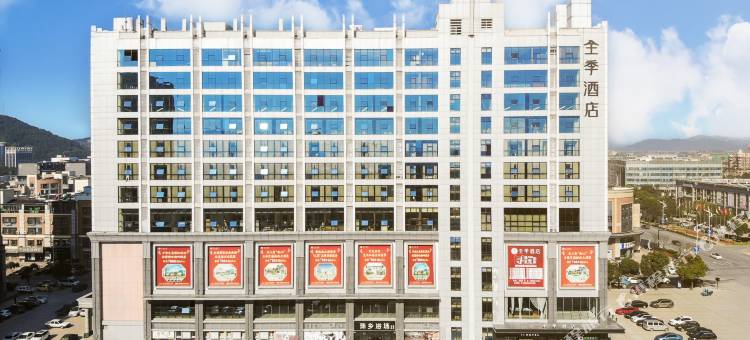 全季酒店(诸暨山下湖珠宝城店)图片