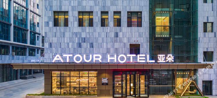 大同东信广场亚朵酒店图片