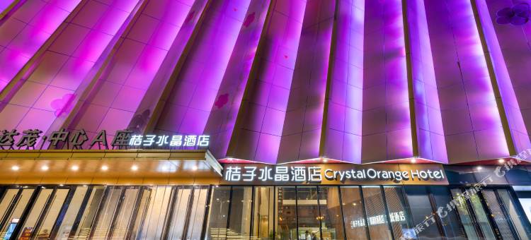 南京仙林万达茂桔子水晶酒店图片
