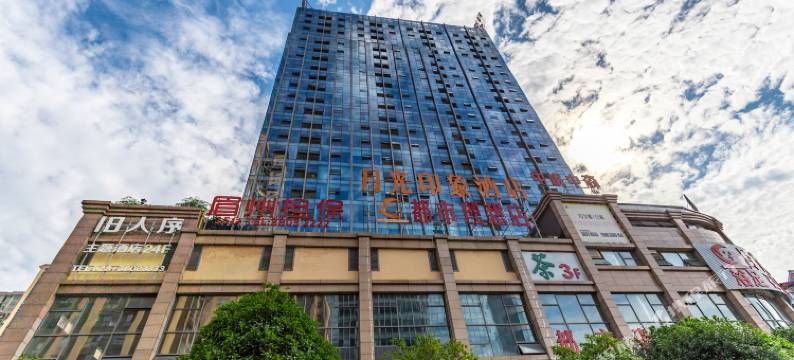 月光印象酒店(眉山东站万达广场店)图片