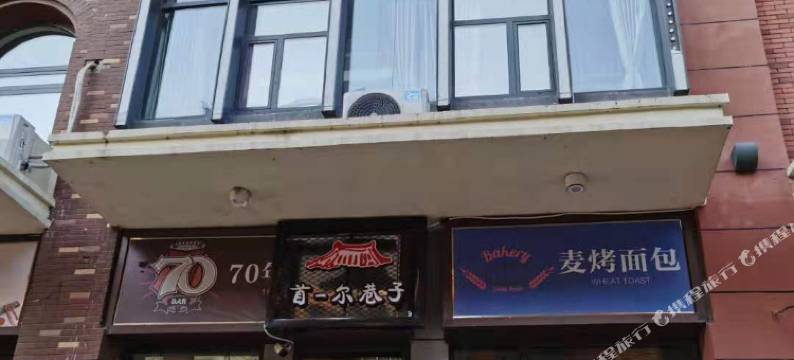 延吉首一尔民宿图片